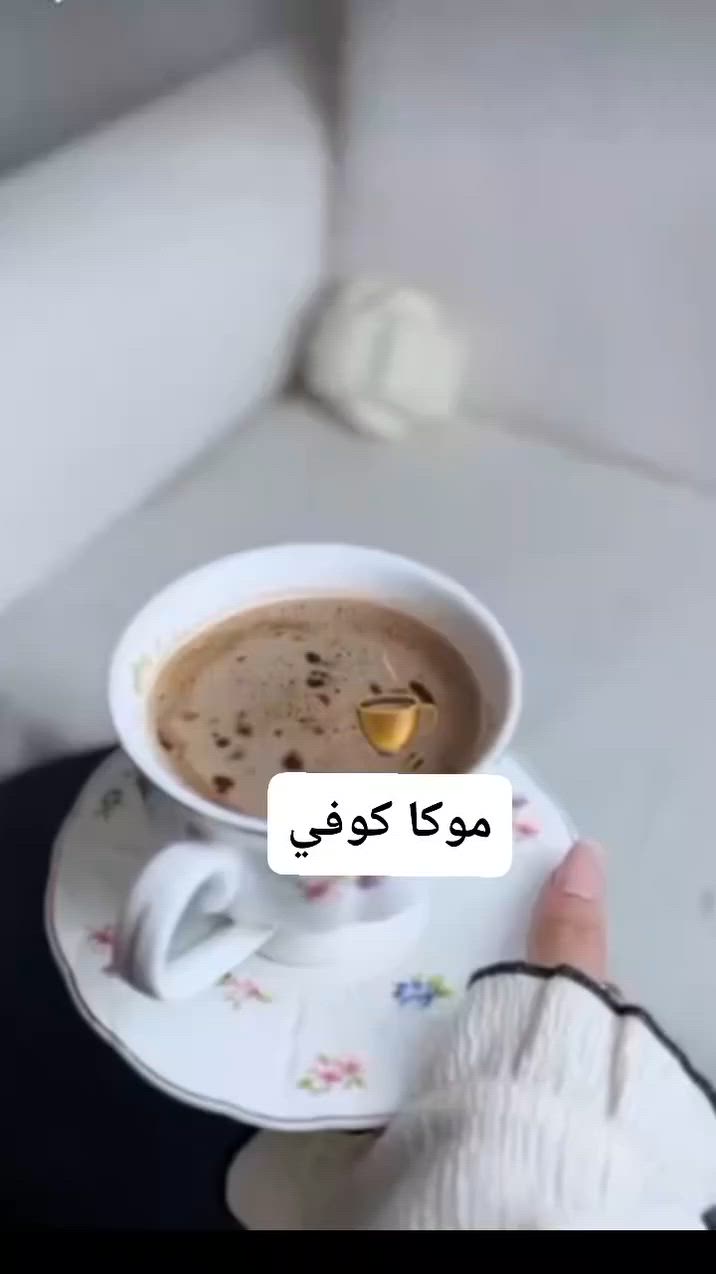 #موكا_كوفي_Nouve
يتوفر خدمة توصيل لجميع المحافظات 🚗


**إذا كنت صاحب هذا الإعلان وتريد حذفه لأي سبب، رجاءا أرسل رسالة إلى الدعم الفني**