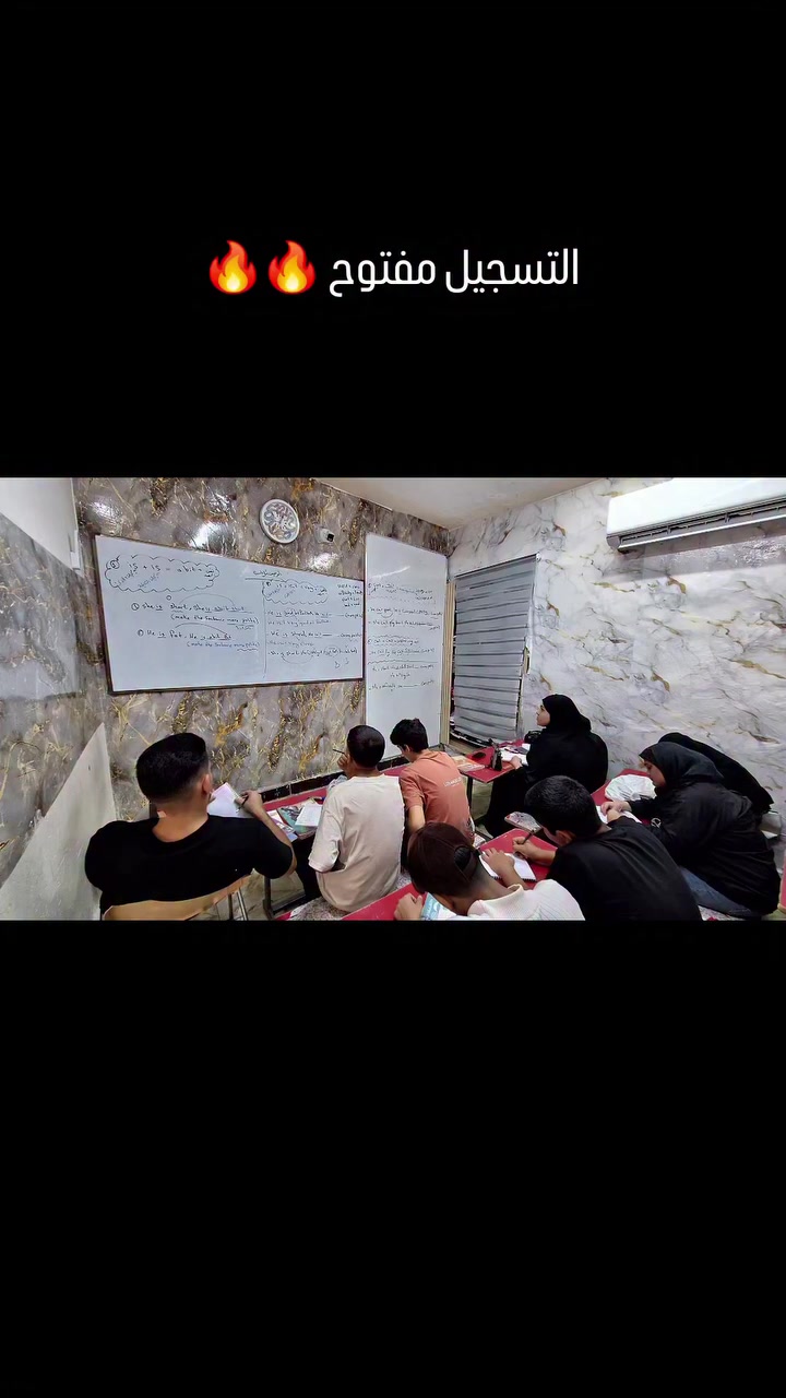 🚨 عاجل | فتح التسجيل 🚨

يعلن مركز كاندل للتعليم والتدريب والتطوير عن فتح باب التسجيل لطلبة الثالث المتوسط المشمولين بقرار الدخول الشامل.

✅ التسجيل متاح بنظام:

- الحقيبة الكاملة (جميع المواد)
- المواد المفردة حسب رغبة الطالب

📍 العنوان: شهداء شارع الأطلال الرئيسي، مجاور عيادة الدكتورة رسل.
📞 للاستفسار والتسجيل (واتساب): ***********

سارع بالحجز... المقاعد محدودة.

