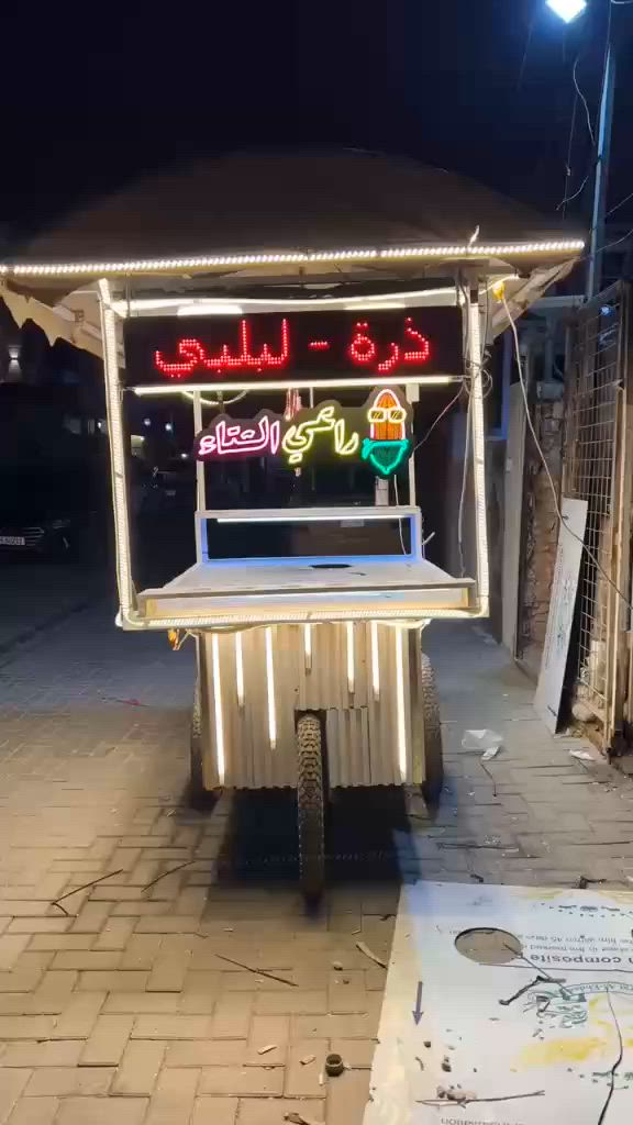 متاح عربانه للبيع بل جيس تيارات جدد عربانه مغوله من حديد وخشب كله اصلي تنباع من عده لافته مال راعي الشتاء والفواكه ما لبلبي باقلاء *********** بي واتساب مكاني بغداد سيديه
