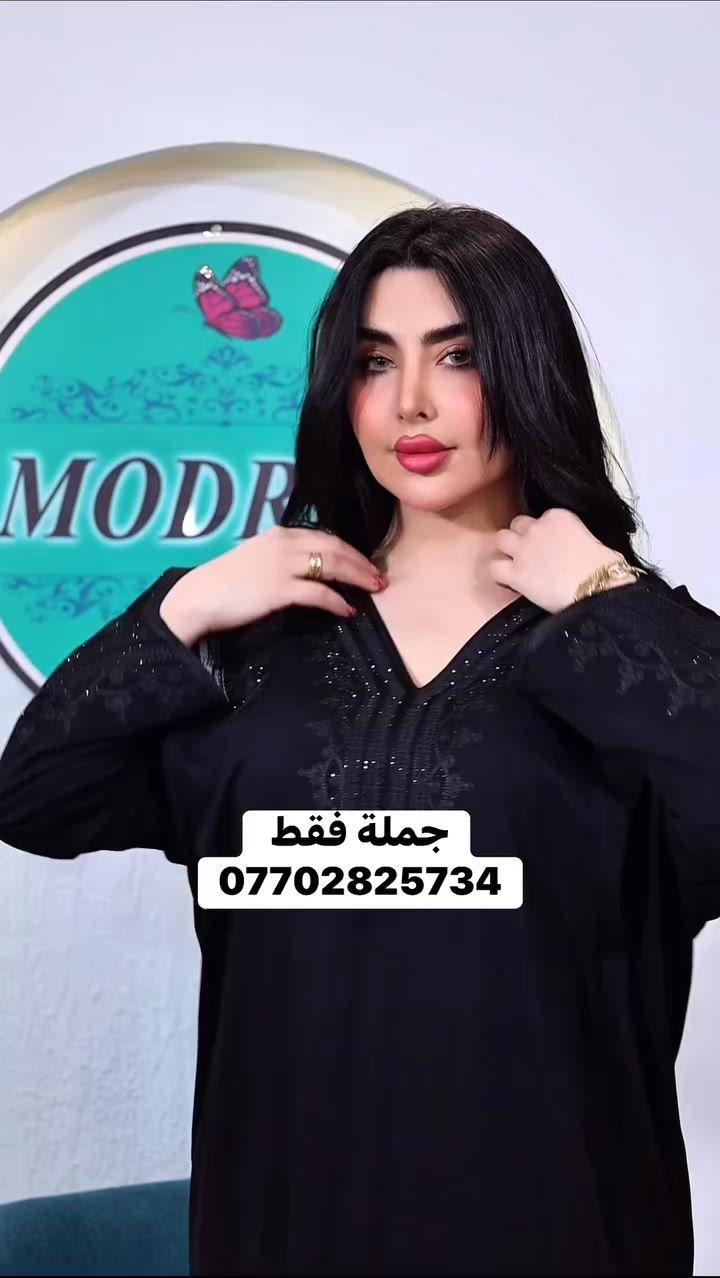 كشمير اصلي مطاط كلوش شركة مودرن
القياسات 3Xl 4Xl 5Xl
البيع بالجملة فقط 
سعر الدرزن 
يوجد توصيل الى جميع محافظات العراق 🚚
للحجز واتساب *********** 📱 #العراق #ملابس #مش
