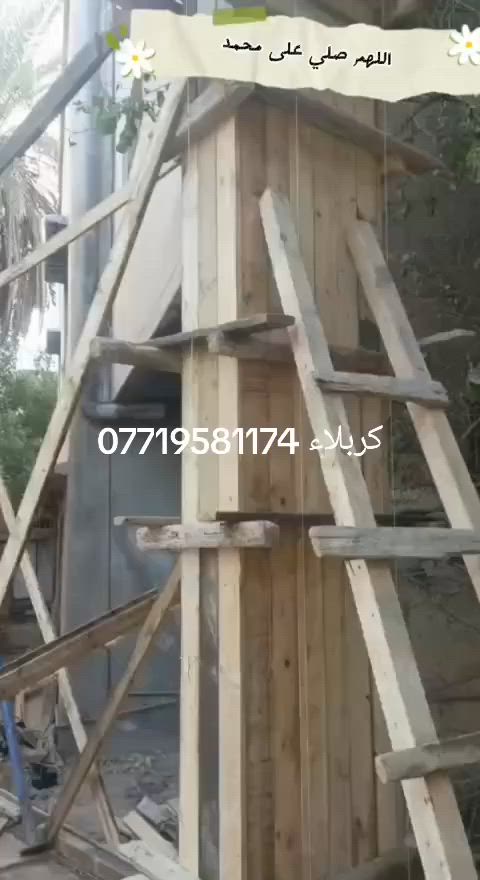 نجاره تسليح صب شغل تسليم مهندس قالب جديد مكاني كربلاء ***********
