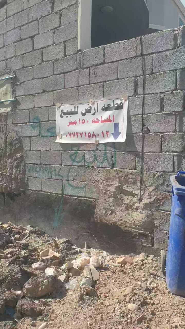 موجود قطع ارض في قريت الحاج ناصر قرب جامع الحاج ناصر 
بشارع حجي حسن القصاب الاستفسار اكثر على صاحب القطع هذا رقم صاحب القطع***********
اني مكلف بانشر(( للعلم الي ماشر عليهن مبيوعات))

***********👉📞📞
