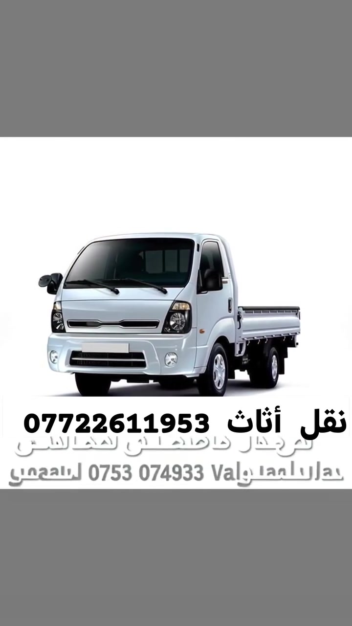 نقل أثاث *********** فتح وشد غرف نوم كاونترات
