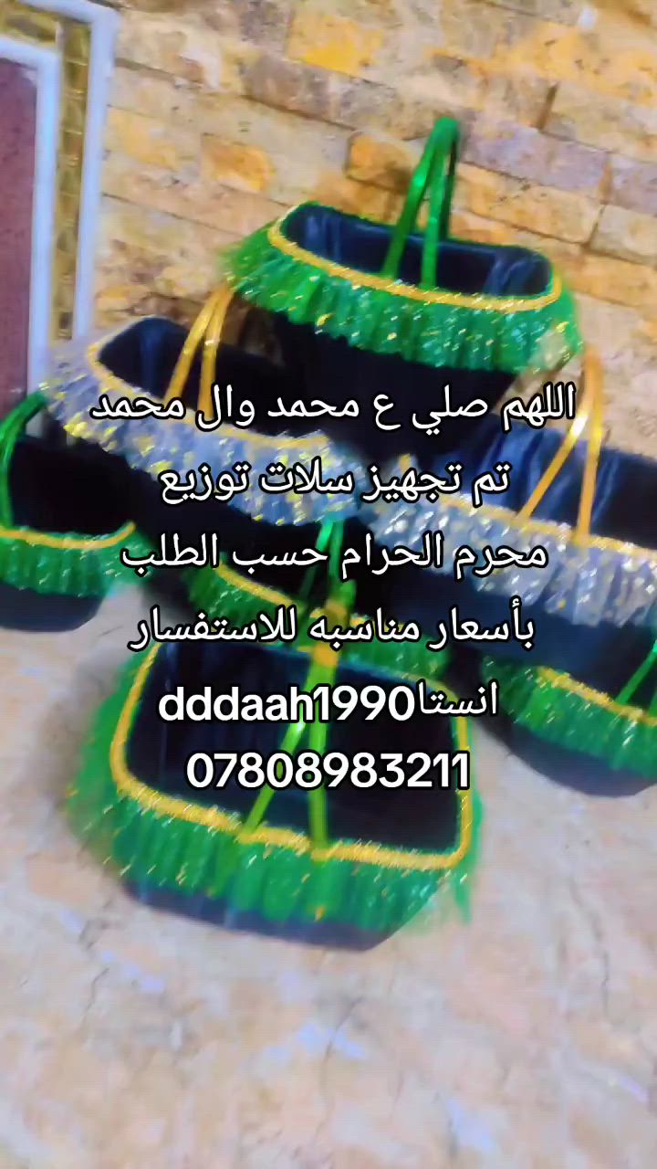 تجهيزات محرم الحرام حسب الطلب الاستفسار على الخاص


**إذا كنت صاحب هذا الإعلان وتريد حذفه لأي سبب، رجاءا أرسل رسالة إلى الدعم الفني**