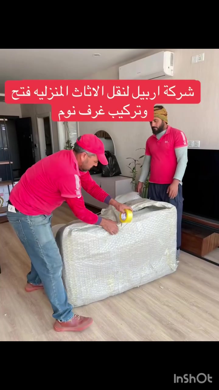 تم بعون لله نقل الاثاث من مجمع كنجان سيتي الى مجمع نيو ازادي غرف نوم عدد 4 طقم قنفات كلاسيك ادوات مطبخ ثلاجه طباخ غساله ميكرو ميز طعام ادوات مغزن كول هاد في يوم واحد مع فتح وتركيب ونقل  للاستفسار تصال على ارقام تاليه ***********وتساب 
***********كورك
***********وتساب اسيا
