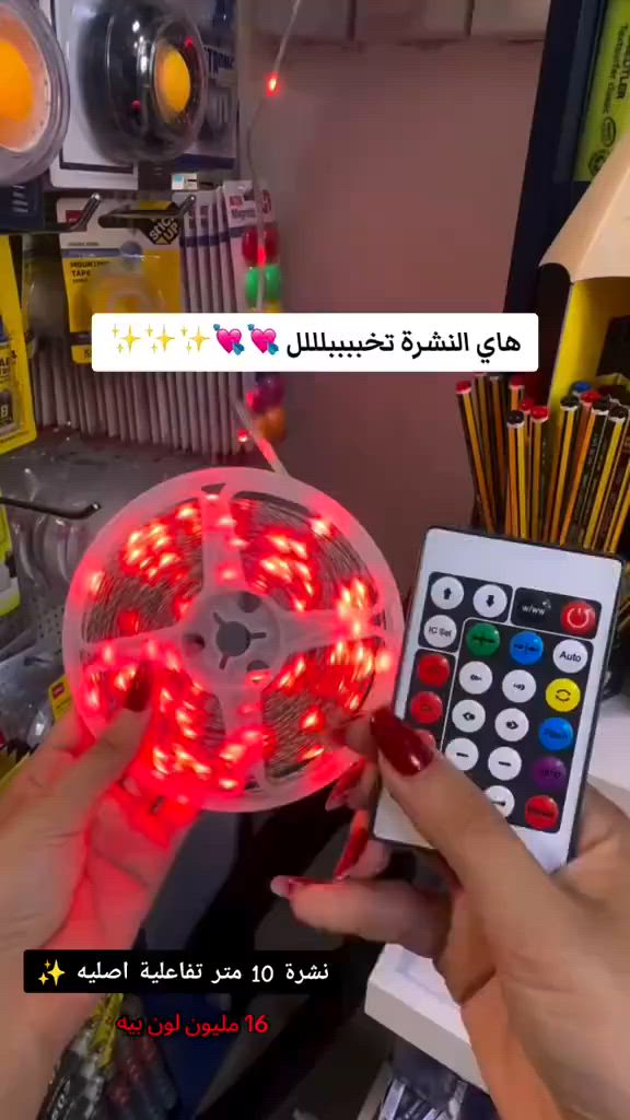 نشره لد 10 متر ✨
نوع RGBIC  ادريسبل
وليس Rgb 

مواصفات المنتج 👇 👇 
✅ النشرة rgbic ادريسبل يعني اكثر من لون بنفس اللحظة مع إمكانية التثبيت على لون واحد او الوان متغيرة 
✅تحتوي على 16 مليون لون / عدد الألوان غير محدد
✅ وتر بروف ضد الماء
✅التحكم عن طريق الموبايل (تطبيق ) + ريمونت + الدكمة في المحولة 
✅ تعمل عن طريق منفذ use 
✅ التحكم بعدد اللدات المضيئة
✅ التحكم بشدة الإضاءة 
✅ التحكم بشدة حساس الصوت
✅التحكم بسرعة الإضاءة 
✅ تفاعلية مع الصوت 
✅ تحكم بوقت تشغيل واطفاء الانارة 
✅ حركة الألوان سلسة
✅الوان ثابتة + متحركة
✅عدد المودات والتأثيرات 118 مود 
✅‎تعمل على تطبيق Miracles star"
✅ الطول 10 متر 

الملحقات 👇👇
🔴ريمونت كونترول 

⭕️ السعر11،000 الف ⭕️ 

⚠️⚠️ لا تدفع للمندوب الا بعد استلام المنتج وفحصة ومطابقة مواصفاتة بالمذكور اعلاه واذا مو نفس الشي يرجع ومتدفعون اي شي

التوصيل جميع محافظات العراق 

#اضاءة  #ديكور #ضوء #نشرة #اكسبلور_


**إذا كنت صاحب هذا الإعلان وتريد حذفه لأي سبب، رجاءا أرسل رسالة إلى الدعم الفني**