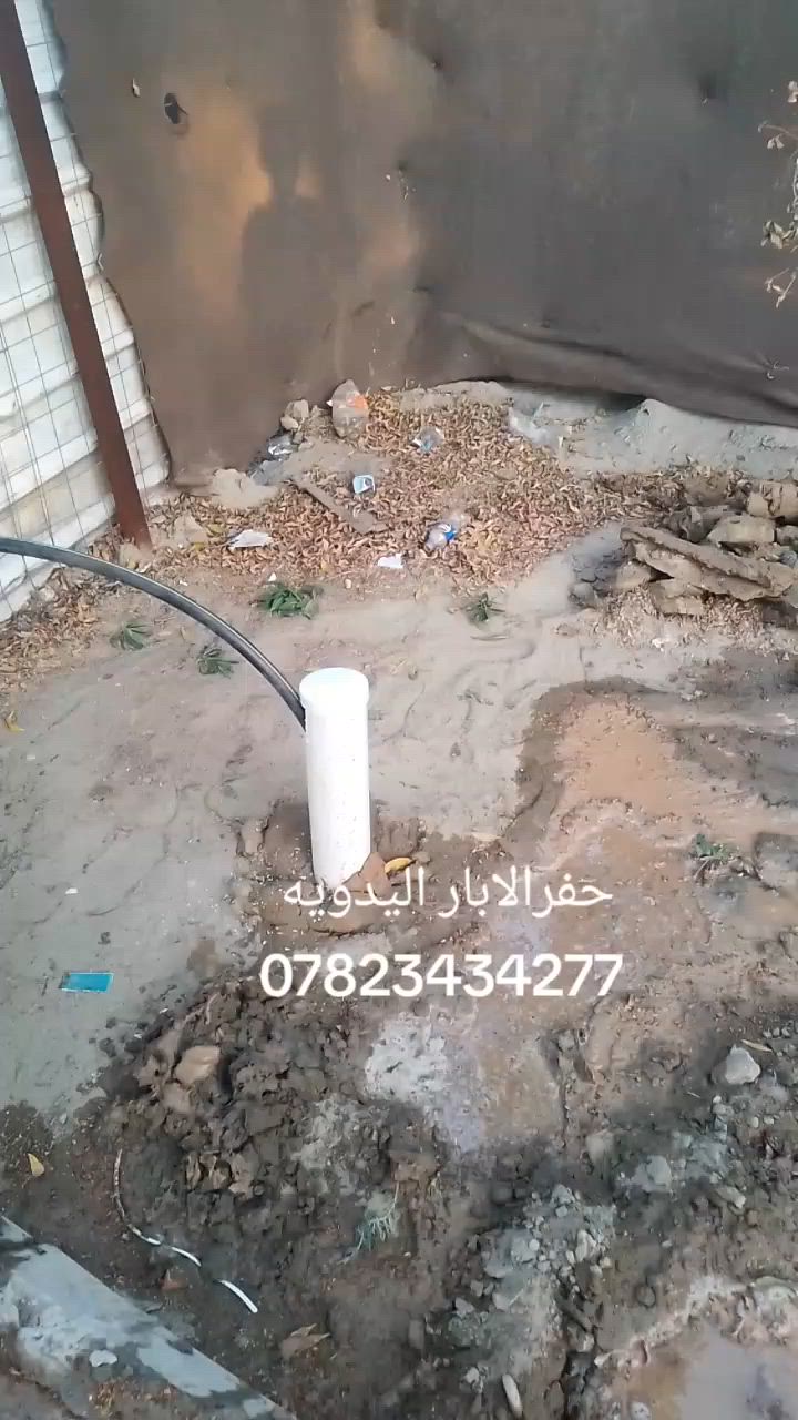 حفرالابار اليدويه في محافظه بغداد للاتصال على رقم التالي ***********

