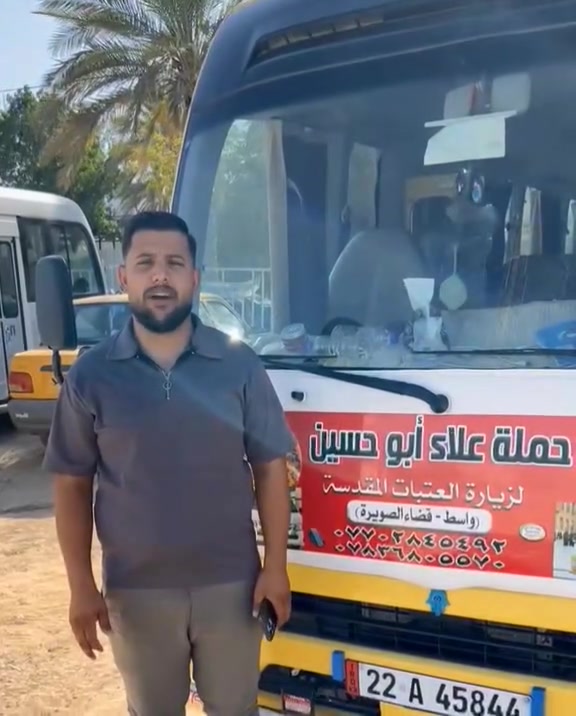 ستنطلق حملتنا
#حملة_ علاء ابو حسين

الى. باص 1 زياره بنات الحسن ( ع ) وشريفه بنت الحسن (ع )

باص 2 الى كربلاء المقدسه سعر نفر(  5000

سياره تجيك اقرب نقطه 

يوم #الاربعاء       ان شاءلله 

الانطلاق الساعه   1 ضهرا   العوده  10 مساء

سعر النفر الواحد ( 6000 ) الف دينار #

للحجز مراسلة الواتساب على الرقم ***********

***********

— حمله علاءابوحسين

واني بخدمتكم
