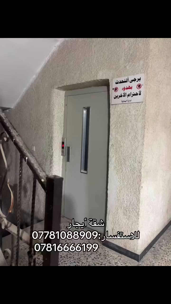 شقة للايجار في كم سارة طابق 3 تحتوي علئ(2 غرفة نوم وصالة ومطبخ وحمام ومصعد) للاستفسار ***********
