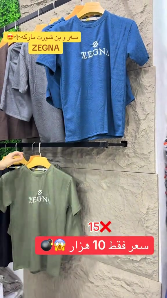 سەر و بنێ شور مارکا ZIGNA سعر فقط 10 هزار 💣😱 قیاس m-3xl✅✅ ‎دهوك - حه يشرطا بني ✅🔥😍👍 🔥😱 گهاندن هەيە بو هەمی جها 🚖✅ insta :22class Tell: *********** - ***********  #شعب_الصيني_ماله_حل😂😂 #زاخو_دهوك_هولير_سليماني_ئاكري_سيميل🌍❤️🦅م #fyp⁩⁩⁩⁩⁩
