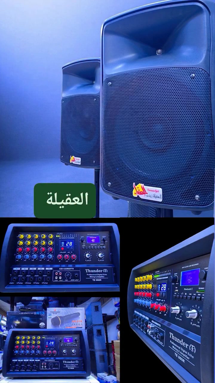 عرض عرض عرض      مواكب الاربعينية 🔥🔥
جهاز تندر اصلي حجم 860 
سماعه جاسكو 15 انج كفر ايراني 
استان  بانده. ايراني اصلي عدد ٢ 
مايك عدد ٢  + سوكت سماعه عدد ٢ 
جهاز  كامل       جمله. مليون 
مفرد                مليون و ١٥٠ الف 
العنوان بغداد مدينةالصدر شارع الداخل قطاع ٤١
اي استفسار  ***********  شركة العقيلة
