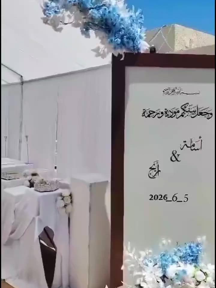 خيمة مشية زلم حسب الطلب
وبأنسب الأسعار 
للحجز والأستفسار المراسلة على الخاص او الاتصال على 
***********
يتوفر نقل وتنصيب داخل صلاح الدين
