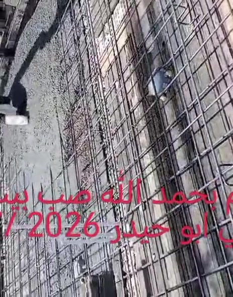 السلام عليكم
كادر ابو ايمن للمقاولات العامه في بغداد الصابيات لكافه أعمال البناء والنجاره
تجهيز المواد كافه طابوق رمل اسمنت 
الصابيات شارع دجله شغل اليوم بتاريخ 9/7/2026 مربع ال8000
تسليم هيكل تسليم مفتاح للاستفسار الاتصال على الأرقام التاليه
***********
***********
