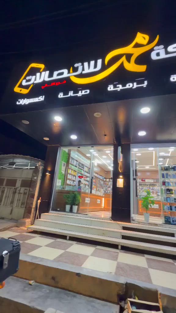 تم وصول وجبە جدیدە من موبایلات

عنوان شرکە  سوق جمهوریە مقابل عمارە برکە
***********
