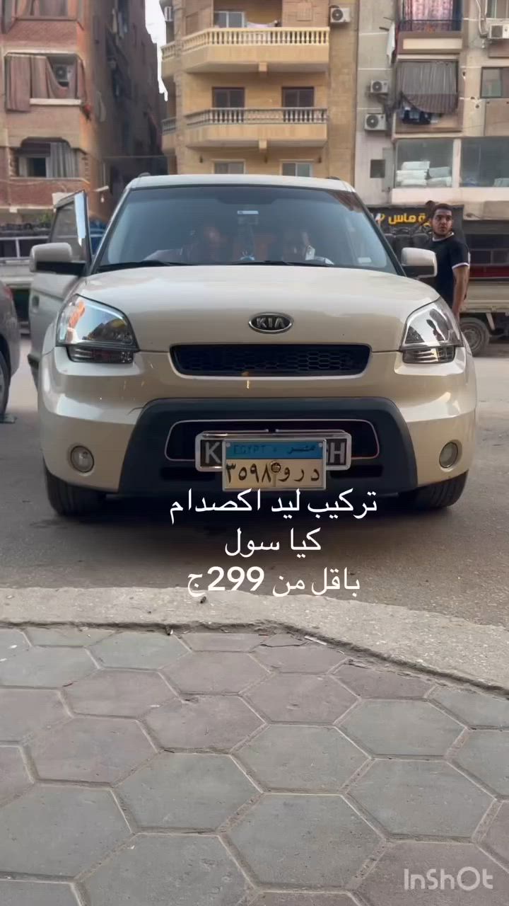 🚗
حوّل شكل عربيتك  لشكل رياضي !
ليد الاكصدام شكل رياضي 
💡 إضاءة قوية
🔧 تركيب سهل
💰 بسعر أقل من 299 جنيه
📞 كلمنا دلوقتي
🚚 متاح توصيل
متاح شحن لجميع المحافظات 💙 
متاح تركيب بالمكان 📌 المرج الشارع الجديد بجوار مخزن الانابيب 🫵


**إذا كنت صاحب هذا الإعلان وتريد حذفه لأي سبب، رجاءا أرسل رسالة إلى الدعم الفني**