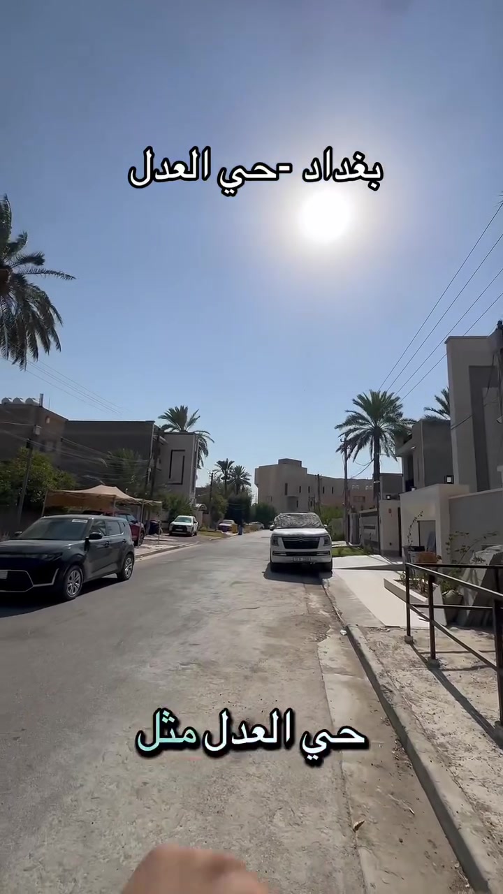 عرصة  للبيع  في منطقة حي العدل ( بغداد )

طابو ملك صرف بأسم شخص واحد 1️⃣ 
 
المساحة 360 متر 

الواجهة 12 متر 

عرض الشارع 10 متر 

الموقع : تحديداً خلف الاسواق المركزية 

💵سعر المتر مذكور داخل الفديو 💵

للأستفسار  مــراســـلة  الــصفحه او زيـارة   #مكتـــــــــب #مــــــردوخ لـــلـــعـــقـــار 
#الــــكـــائـــن
فـــي شارع 40 —— مجاور مجمع الكوخ 
او الاتصال ⬇️⬇️⬇️⬇️⬇️
___________________________________
 علي الطائي :***********   📞 

_______________________________
