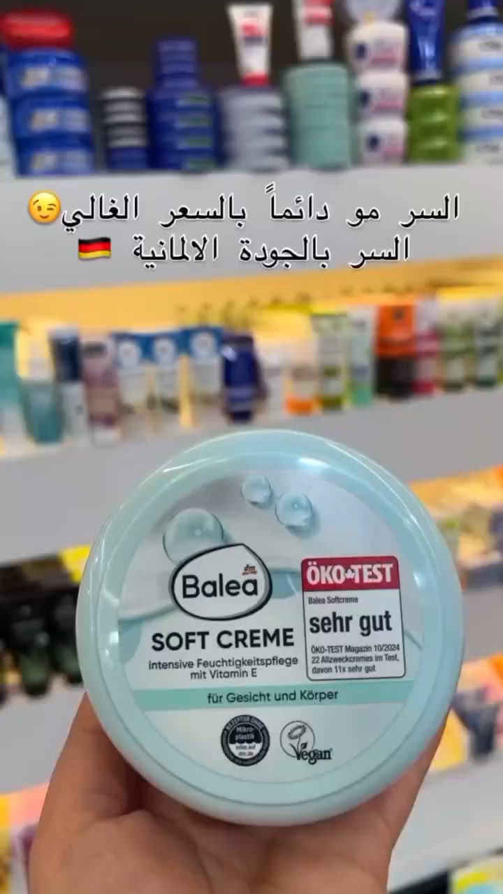 وصل الجديييد  🍒
الترند ✨ 
 باليا سوفت كريم (Balea Soft Creme)،
 كريم مرطب ألماني الصنع مخصص للعناية المكثفة بالبشرة. 
المميزات والاستخدامات
ترطيب مكثف: يوفر ترطيباً غنياً بفضل احتوائه على فيتامين E، مما يساعد على تنعيم البشرة وتغذيتها.
متعدد الاستخدامات: صُمم هذا الكريم ليناسب الوجه والجسم واليدين.
مناسب لجميع أنواع البشرة: يتميز بقوام خفيف يسهل امتصاصه، وهو ملائم لمختلف أنواع البشرة.
تركيبة نباتية: المنتج حاصل على شهادة Vegan، مما يعني أنه خالٍ من المكونات الحيوانية
للطلب والاستفسار المراسله على الخاص حبيباتي 🥀 @@إشارة @@إشارة 
#كريم_مرطب #العناية_بالبشرة #بشرة_ناعمة
#BaleaSkincare
#ترند


**إذا كنت صاحب هذا الإعلان وتريد حذفه لأي سبب، رجاءا أرسل رسالة إلى الدعم الفني**