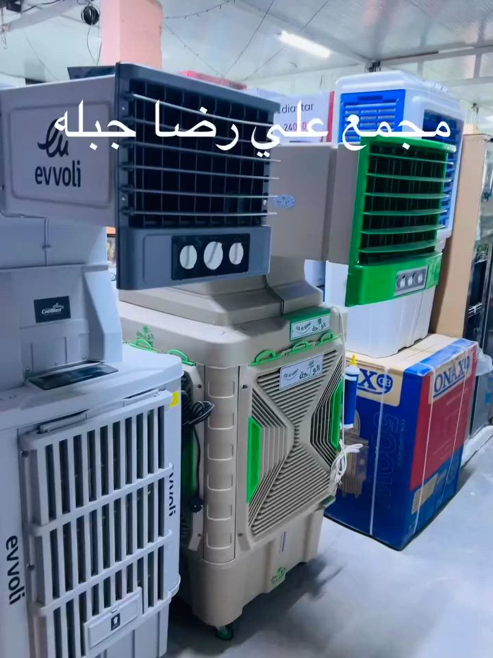 اللهم صلي على محمد وآل محمد وصول اجهزه كهربائيه 📺🔌🎛️جديده إلى 🎉🎊مجمع علي رضا جبله 🎉🎊العنوان بابل جبله حي رساله مجاور مدرسه اريحه وكآله الببسي مقابيلهه ***********
