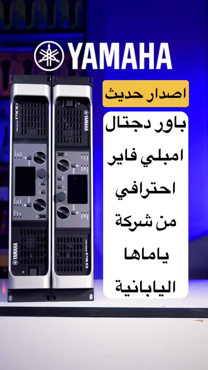 ⁨ ⁨ ⁨ ⁨ ⁨ ⁨ باورات ياماها اليابانية
من شركة YAMAHA اليابانية 

“ باور احترافي “

‏‎‏‎تتوفر لدينا جميع منتجات YAMAHA 
‏‎‏‎“ اليابانية الأصلية “ .

‏‎‏‎موزع رسمي وموثوق لدى YAMAHA في العراق 🇮🇶 

‏‎‏‎للتواصل والاستفسار : 
‏‎‏‎*********** + واتساب

‏‎‏‎يوجد توصيل 🚚 إلى جميع محافظات العراق 🇮🇶 

‏‎‏‎ عنوان مركز الشركة : العراق / ذي قار / سوق الشيوخ / العكيكة قرب مدرسة الأفق الأهلية .⁩⁩⁩⁩⁩⁩⁩⁩⁩⁩⁩⁩⁩⁩⁩⁩⁩⁩⁩⁩⁩⁩⁩⁩⁩⁩⁩⁩⁩⁩⁩⁩⁩
