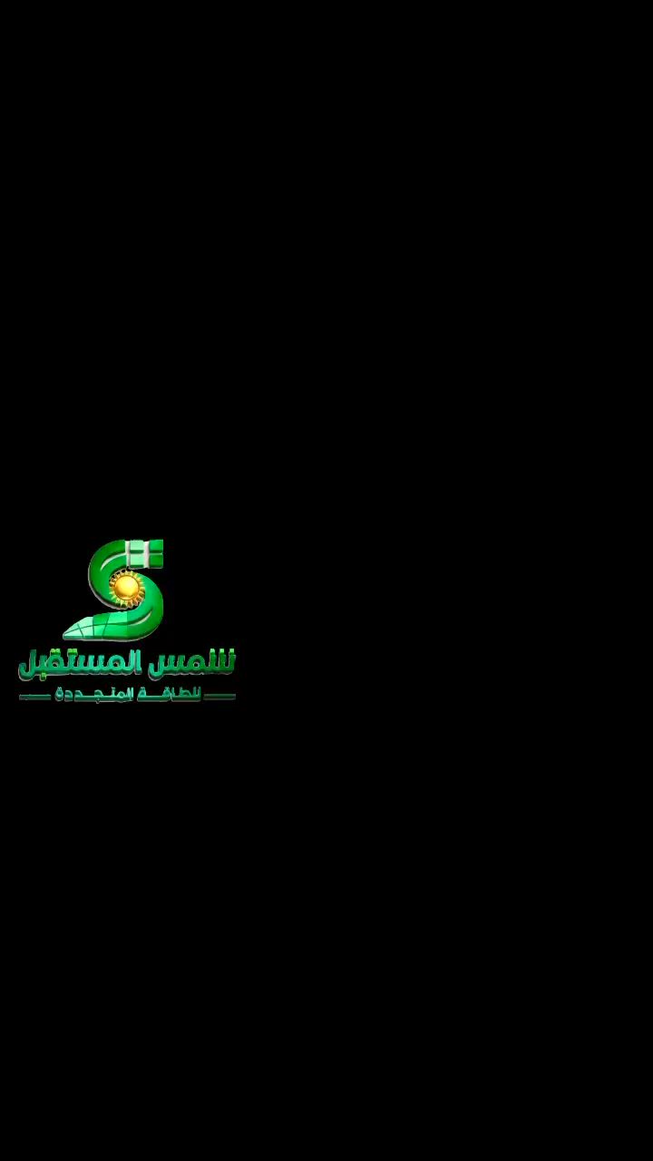 ((تحفة هندسية بقدرة 45 أمبير ✅))
تنفيذ شمس المستقبل للطاقة الشمسية ✅
منظومة متكاملة نحو حياة  مستدامة بعيداً عن ضجيج المولدات ونقطاعات التيار الكهربائي المتكرره 
المواد المستخدمة ✅
1-Inverter MUST 10kw =2
2-Battery MUST 15kwh=3
3-Ginko Loah620W=20 
4-Power booster10kw=2
5-بوردات حماية متكاملة AC+DC 
6-حديد مغلون حدادة على زاوية موسمية 
جميع المواد ضمان فعلي  
لاتتردد في اقتناء المنظومة الشمسية 
خيارك الأمثل  شمس المستقبل 
العنوان بابل جبلة شارع المركز  مجاور أعشاب الغدير 
للتواصل والاستفسار الاتصال على الارقام التالية 
م.محمد ***********
م.مرتضى ***********  او مراسلة الصفحة…
