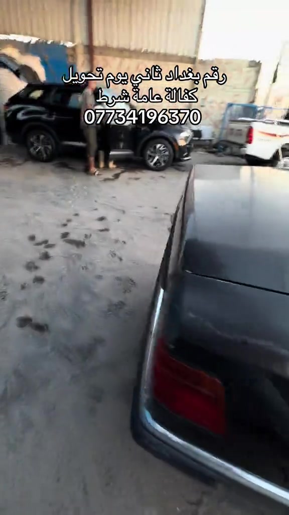 رقم بغداد تحويل ثاني يوم شرط *********** 
