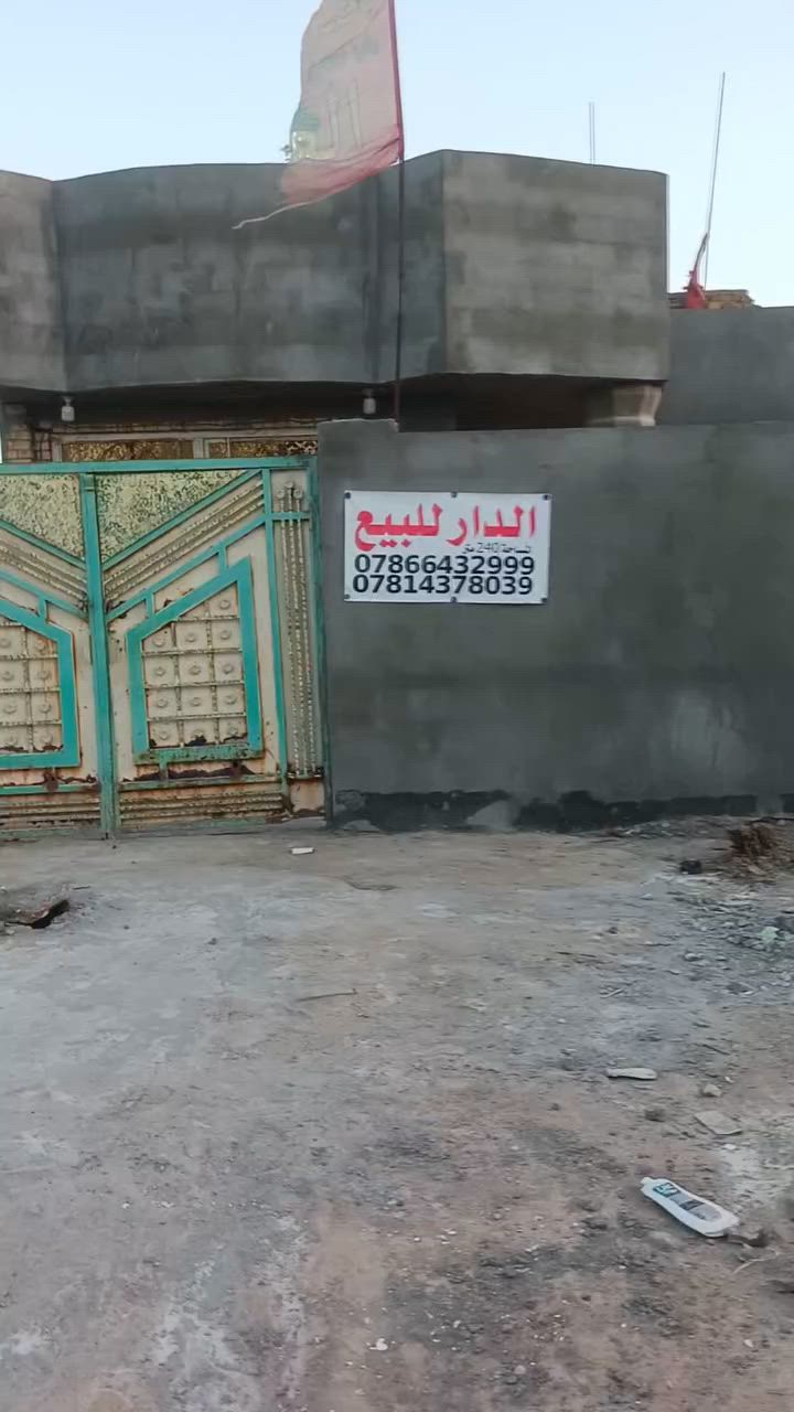 السلام عليكم بسبب الوعود الكاذبة اعيد النشر بيت للبيع 240م على طريق ابو ماش حي الحسين قرب محلات ابو صلاح متوفره جميع الخدمات
مكلف بالنشر 
والاستفسار على الارقام
***********
‏‪***********‬‏
