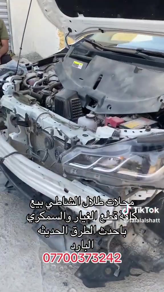 السلام عليكم يتوفر لدى محلات طلال الشاطي كافة قطع غيار السيارات اليابانيه 
كورلا هايبرد من 2020-2026
كورلا كروز 
كورلا فوتلندر 
كامري 
لاندكروز 
افلون 
العنوان العلاوي شارع 6 
***********
ملاحظه يوجد لدينا ورشه للعمل باحدث التقنيات البارد الصبغ
