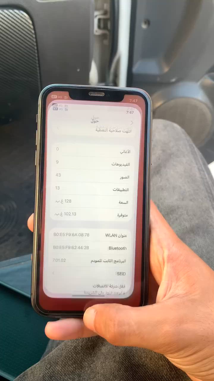 السلام عليكم❤️
انضف 11 عادي بكربلاء كلها

جهاز وتر ولا مرفوع بطاريه ولا مبدلة وضمان نروح اني وياك وين ميعجبك حتلو المبايل ينفتح وتتاكد وشنو تريد اني قابل 

11 عادي

128

شرق اوسط دبل سيم 

بطاريه 94

فيس ايدي طلقه

مامبدل ولا قطعه ولا بي اي خلل 

فقط اريد اراوسه بشي اعلى واهم شي شرق اوسط تواصل *********** واتساب
