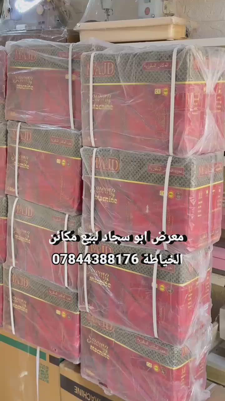 الفراشة🦋الاصلية 💯 ⚡️ 🔥😍
مكينه فراشه 🧿 ضمان سنه
هندي وماليزي اصلي
مع الميز والماطور ودواسة وابر اصلي ودهن وملاكيك
 مكينة تخيط كل انواع الاقمشة يعني ثخين وخفيف وفيزون سهلة بالاستخدام 
ملاحظه المكينة مع ميز وماطور دواسة ومجموعة ادوات ماكنه 
ويوجدالتوصيل الى جميع المحافظات 
للحجز أو الاستفسار اكثر يرجى الاتصال على الأرقام التالية أو مراسله الصفحه
*********** احمد 
*********** حسن
انستغرام am_hs990
#مكائن_خياطة_ابو_سجاد #مكائن_خياطة
