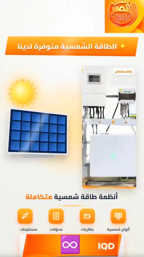 الطاقه الشمسيه #creatorsearchinsights 


**إذا كنت صاحب هذا الإعلان وتريد حذفه لأي سبب، رجاءا أرسل رسالة إلى الدعم الفني**