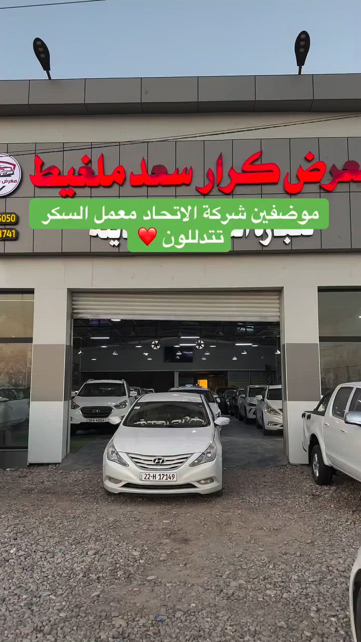 تدللون علينا موضفين شركة #الاتحاد  معمل السكر تستاهلون كل الخير مباع من #معرض_كرار_ملغيط #ذوالفقار_ملغيط #معرض_كرار_سعد_ملغيط #اكسبلور


**إذا كنت صاحب هذا الإعلان وتريد حذفه لأي سبب، رجاءا أرسل رسالة إلى الدعم الفني**