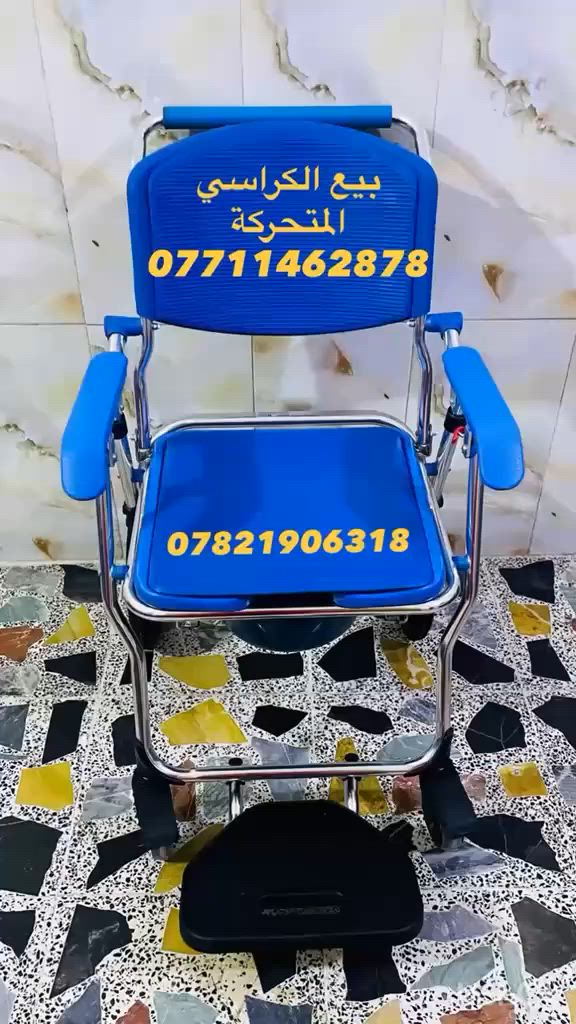📢📢📢🧑‍🦼🧑‍🦽🦼🦽 يتوفر لدينا كراسي حمام أكثر من موديل جديد بالكارتون يوجد خدمة توصيل جميع المحافظات 🚛🚚 الإتصال على أرقام الهاتف *********** واتساب ☎️ *********** 📞📞 #ارجو_الأعجاب_ومتابعة_البيج #معوقين_العراق #هيئة_ذوي_الاعاقة #الجميع 🇮🇶🇮🇶🇮🇶

