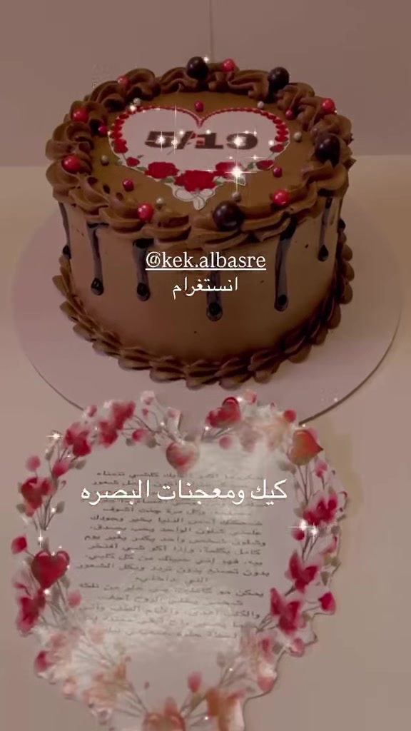 كيك ومعجنات البصره 
الحجز واتساب ***********
يتوفر دفع ماستر ورصيد وكاش
