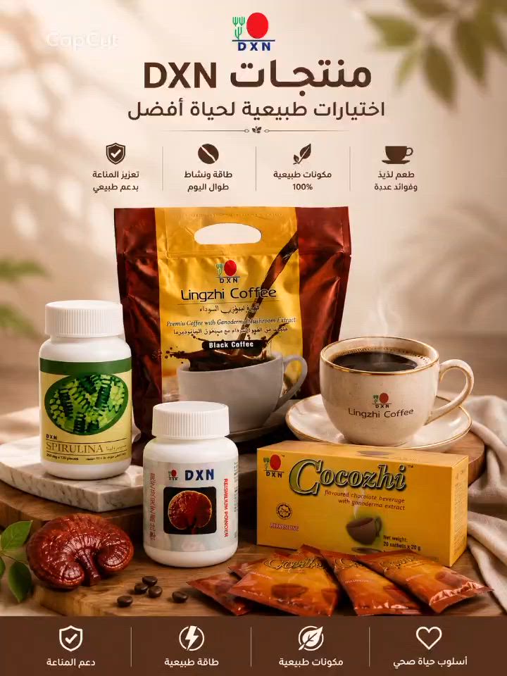 دعم الجهاز المناعي.
تقليل الشعور بالإجهاد والتعب لدى بعض الأشخاص.
تحسين جودة النوم عند البعض.
يحتوي على مضادات أكسدة.
لكن:
لا توجد أدلة قوية تثبت أنه يعالج السرطان أو الأمراض المزمنة.
قد يزيد خطر النزيف عند استخدامه مع مميعات الدم، وقد يتفاعل مع بعض الأدوية.
2. القهوة السوداء
عند تناولها باعتدال (حوالي 2–4 أكواب يوميًا لمعظم البالغين)، قد:
تزيد التركيز والانتباه.
تحسن الأداء الرياضي.
تحتوي على مضادات أكسدة.
قد ترتبط بانخفاض خطر الإصابة ببعض الأمراض مثل السكري من النوع الثاني ومرض باركنسون لدى بعض الأشخاص.
لكن:
الإفراط فيها قد يسبب الأرق، والقلق، وسرعة ضربات القلب، وارتفاعًا مؤقتًا في ضغط الدم.
3. السبيرولينا (Spirulina)
قد تساعد في:
توفير البروتين وبعض الفيتامينات والمعادن.
احتوائها على مضادات أكسدة ومركبات مضادة للالتهاب.
تحسين بعض مؤشرات الدهون في الدم لدى بعض الأشخاص.
قد تساعد في حالات حساسية الأنف لدى بعض الأشخاص.
لكن:
ليست بديلًا عن الغذاء المتوازن.
يجب شراؤها من مصدر موثوق لتجنب التلوث بالسموم أو المعادن الثقيلة.
إذا كنت تقصد بـ"التاكوزي"
هل تقصد الجاكوزي (Jacuzzi)؟ إذا كان كذلك، فمن فوائده:
إرخاء العضلات وتخفيف الشد.
تحسين الاسترخاء وتقليل التوتر.
قد يساعد على تخفيف بعض آلام المفاصل والظهر بشكل مؤقت.
قد يحسن الدورة الدموية مؤقتًا بسبب الماء الدافئ.
ويُنصح بتجنب الجلوس فيه لفترات طويلة أو إذا كنت تعاني من انخفاض شديد في ضغط الدم أو بعض أمراض القلب إلا بعد استشارة الطبيب.
إذا كنت تقصد شيئًا آخر بكلمة "التاكوزي"، فأخبرني ما المقصود بها وسأوضح فوائده.