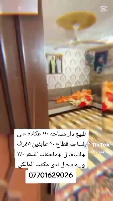 للتواصل ☎️👉 ***********
