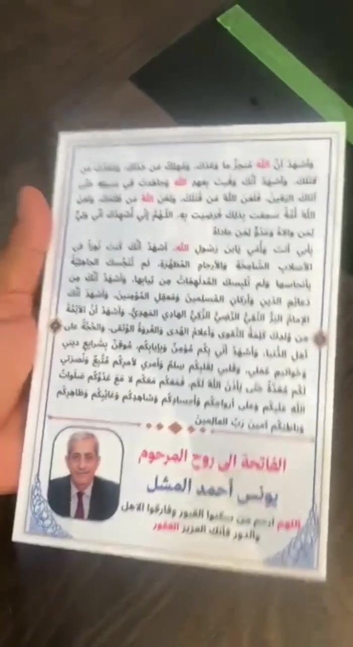 ورقة ثقيل مطفي وزن 300 غرام  
زيارة الاربعين قياس A5  ( نص ورقة A4 )
مع ذكر اسم المتوفي وصورته
 
سعر ١٠٠ قطعة    ١٠٠٠٠  
سعر ٥٠ قطعة  ٥٠٠٠
للاتفسار مراسلة الصفحة
او الاتصال على الرقم ***********
