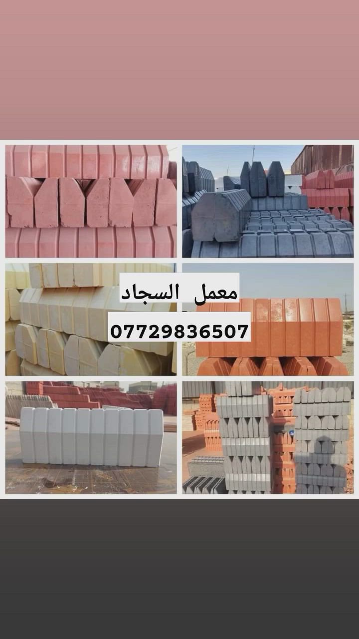 كربستون رصيف جميع الأشكال والقياس 
*********** واتساب

