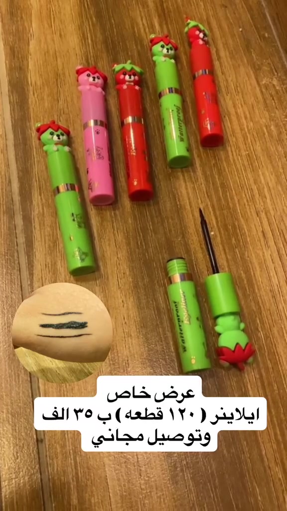 عرض لفتره محدوده والكميه قليله لاينر 120قطعه بسعر 35 الف والتوصيل مجاني الي ايريد ايراسل الواتساب بالرقم ***********
