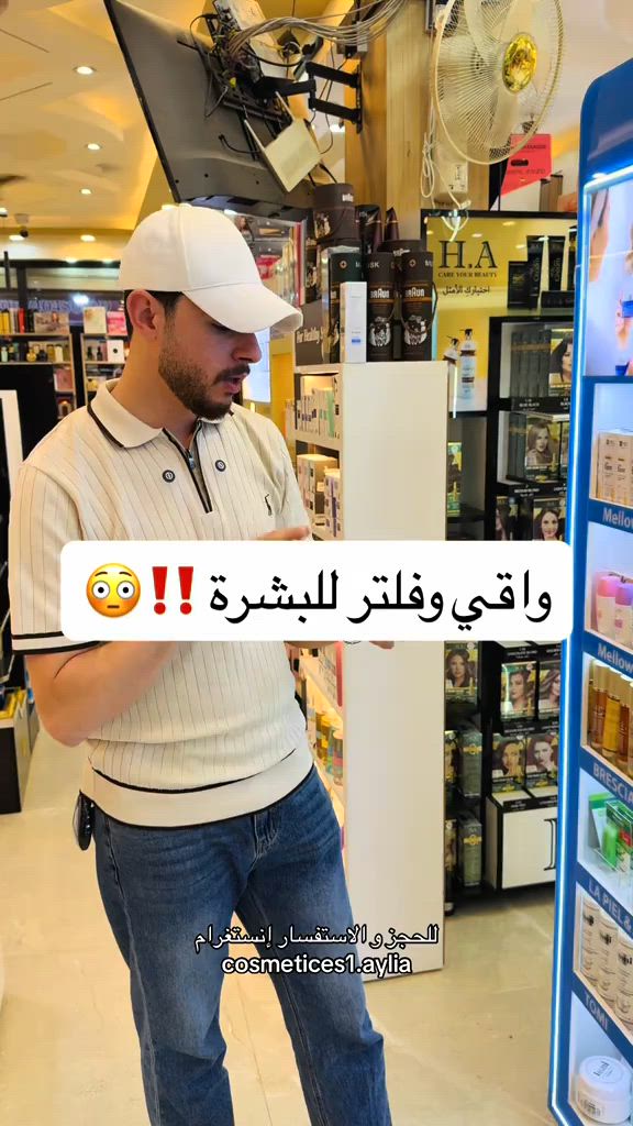 واقي شمس و فلتر للبشرة 🩷 _______________ سنتر إيليا✨ عنوان السنتر بغداد الحسينية السوق الصغير متوفر توصيل داخل الحسينية وجميع المحافظات #كوزمتك #عنايه_بالبشره #عنايه_بالشعر #مكياج #عنايه_بالجسم 


**إذا كنت صاحب هذا الإعلان وتريد حذفه لأي سبب، رجاءا أرسل رسالة إلى الدعم الفني**