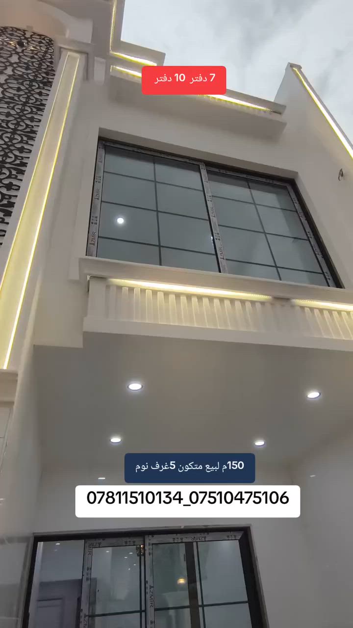 #عقارات #اربيل #عقارات #موصل #عقارات #انبار #عقارات #البصرة #عقارات #كركوك #عقارات #ديالي #لانه_ستي #تكريت #عقارات #سامرا #هفالان #فرمانبران #لاوان_ستي #كلوبال_ستي #حي_قربو #اشتي_فيلج #هيوا_ستي #اوزال_ستي #اربيل_الجديدة #5حساروك #ازادي_نوي #مارينا_ستي 
#عقارات_ابو_وسام
