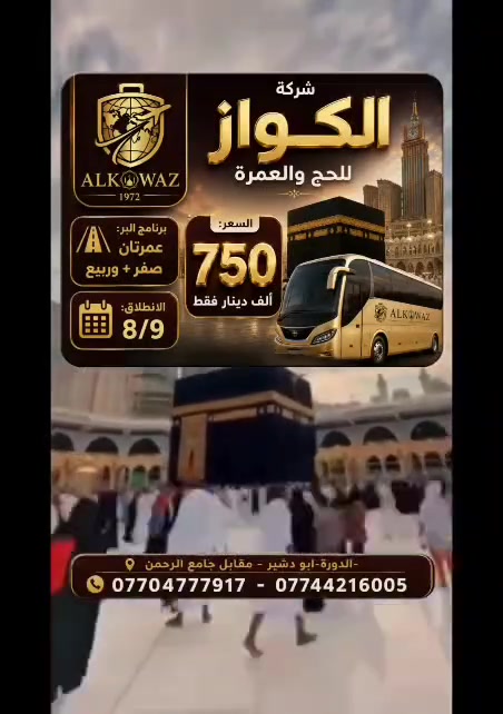 ابو دشير الشارع العام مقابل جامع الرحمن ***********
