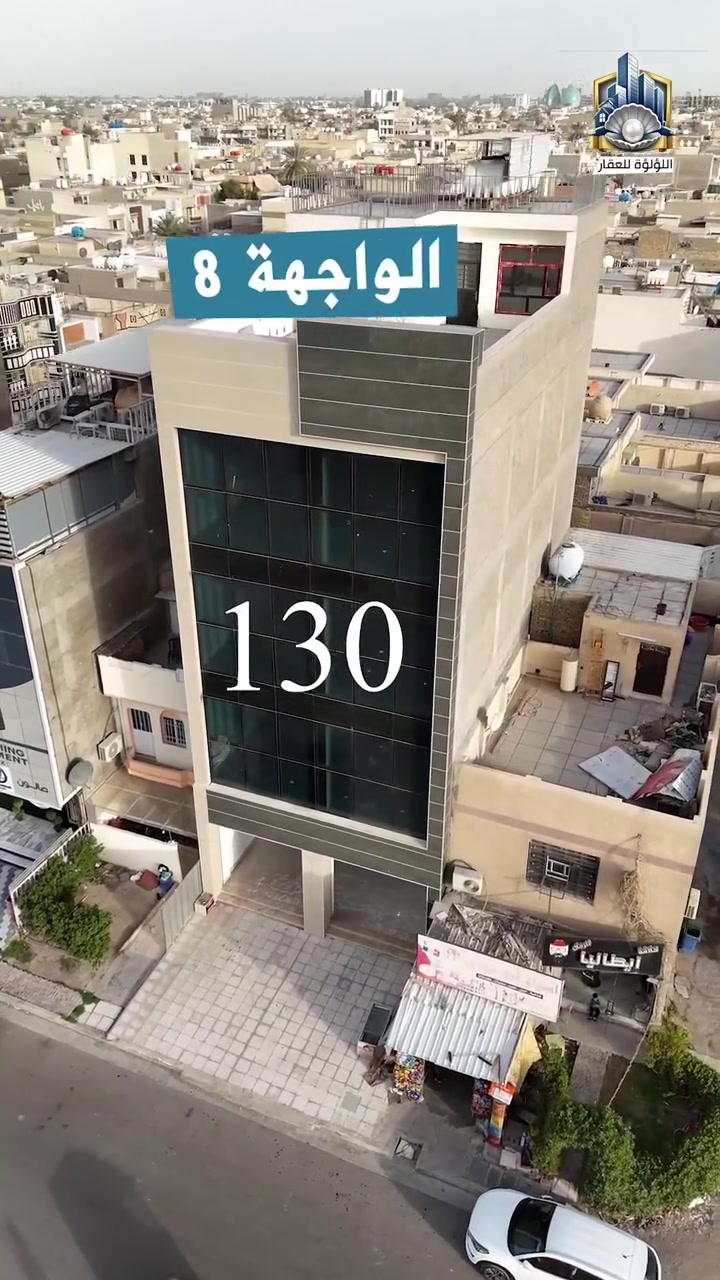 بنايه تجاريه اللايجار المساحة 130 متر شارع فلسطين
تحتوي عله اربع طوابق نضام قاعات متكامله من منضومه حريق وكامرات وتحتوي عله 4 حمامات تصلح شركه او مركز تجميل او قاعات العاب او معهد تدريس وغير ذالك الاستفسار مكتب اللؤلؤة للعقار عنوان المكتب شارع فلسطين مقابيل مطعم كصنا البغدادي 
***********
