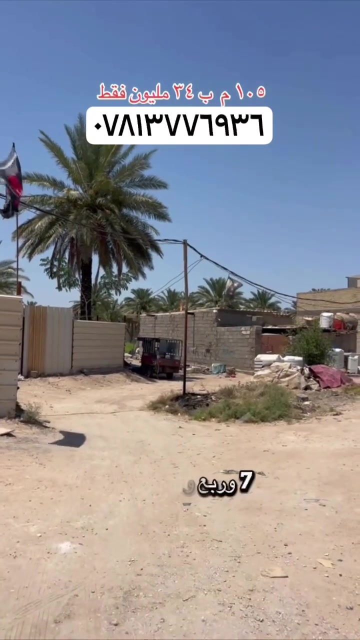 قطعة ١٠٥ متر الوجه ٧ وربع والنزال ١٤ ونص في حي الجامعة على شارعين خدمات كاملة ماء مجاري كهرباء السعر ٣٤ مليون وبيها مجال لمعرفة باقي التفاصيل الاتصال على رقم الهاتف***********
