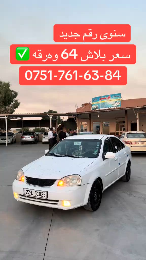 


**إذا كنت صاحب هذا الإعلان وتريد حذفه لأي سبب، رجاءا أرسل رسالة إلى الدعم الفني**