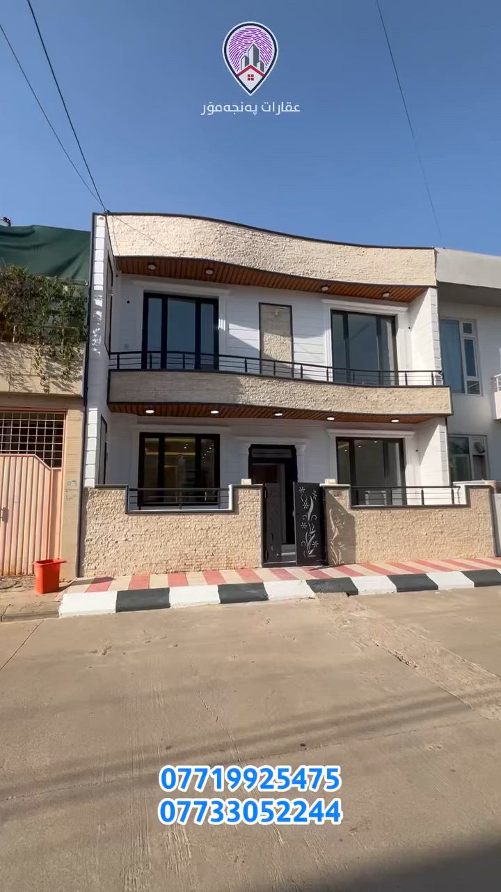 CODE 4044
🔵 خانوو بۆ فرۆشتن🏡
🔵 ڕووبەر/ 100 مەتری 10 * 10
🔵 شوێن/ گەڕەکی فەرمانبەران📍
🔵 خانووەکە2 نهۆمە و فوول مواسەفاتە👌🏻
🔵 ڕووی قیبلەیە
🔵 پێکدێت لە 3 ژووری نووستن
بۆ زانیاری زیاتر و زانینی نرخی خانووەکە خاڵێک لەکۆمێنت دابنێ، یاخوود پەیوەندی بکە بە:
***********
*********** واتسئەپ📞
 #خانوو #خانووبۆکرێ #خانوبۆفرۆشتن #شووقە #شارەزوور #خانووبەرە #کۆڕنیش #ئۆفیس #سلێمانی #slemani #realestate
