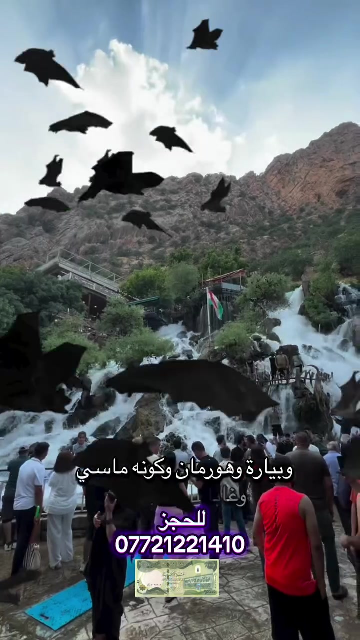 احجز الآن من داخل السليمانية، على أجمل عروض سفرات الصيف، مع كروبات شركة  سفاري الشمال للسفر والسياحة 
             🔶 البرنامج الاول🔶 
🟤 مصيف وشلال أحمد اوة السياحي
🟤مصيف بيارة - هورامان (الحدودية مع ايران)
🟤عين الكبريت وبحيره الاسماك 
🏍️ ركوب دراجات سفاري 
⭕️ سعر النفر: 10 الآف
⏰️ الانطلاق: 9:00 صباحا | العودة: ليلا.
                       🔶 البرنامج الثاني 🔶 
🟤 مصيف وشلال غابات السنجاب
🟤 مصيف كونه ماسي السياحي
⭕️ سعر النفر: 10 الآف
⏰️ الانطلاق: 1:30 ظهرا | العودة: ليلا.

                       🔶 البرنامج الثالث 🔶 
🟤 مصيف دوكان السياحي
🟤 مضيق تابين السياحي
🟤 بحيره دوكان سباحه🏊
⭕️ سعر النفر: 10 الآف
⏰️ الانطلاق: 9:30 ظهرا | العودة: ليلا.
                       🔶 البرنامج الرابع 🔶 
🟤مصيف بوكد السياحي 
⭕️ سعر النفر: 10 الآف
⏰️ الانطلاق: 2:30 ظهرا | العودة: ليلا.
                     🔶 البرنامج الخامس ( الى اربيل ) 🔶 
🟤جنديان العين السحريه 
🟤 مصيف وشلال بيخال
🟤مصيف ورتي ابو المراجيح
🟤شنكلبانه 
 🟤سوق  شقلاوة
⭕️ سعر النفر 20 الف
⏰️ الانطلاق: 7:30 صباحا | العودة: ليلا.
             🔶 البرنامج السادس 🔶 
🟤سد دربنديخان _شميران
🟤 جزيره الخيول 🐎 🐎 
🟤شاطئ زاله ناو 
تجمع ساعه 11 والعوده ليلا
🔶 البرنامج السابع (مصايف عقرة) 🔶 
📍 الوجهات:
✅ كلي زنطه 🟤–
✅ شلال سيبه🟤 – 
✅ شلال بجيل 🟤– 
✅ سوق عقره القديم🟤 –
📆 احجز مقعدك الآن واستمتع بيوم لا يُنسى!

📛💛 ملاحظة: دخولية المصايف على نفقة السائح.

🛑 جميع هذه البرامج اعلاه موجودة يوميا.
🎯🌐 نقطة التجمع :  شركة سفاري الشمال السياحية - السليمانية: الفرع الرئيسي : شكركة مجاور مطعم مسكوف سليمانيه مقابل المحافظة
 
🚍 باصات حديثة ومكيفة خاصة للعوائل 
🚍 باصات حديثة ومكيفة خاصة للشباب 
للحجز على ارقامنا:
*********** 
*********** 
🚍 يتوفر لدينا حجوزات بالنظام الخصوصي أيضا VIP
( سيارات 4 راكب، 6 راكب، 14 الى 30 راكب )
#شركة_سياحية_داخل_محافظة_السليمانية #شارع_سالم_السليمانيه #شلال_احمد_اوا #كروبات_سياحية #سددوكان_سليمانية_كوردستان_العراق
