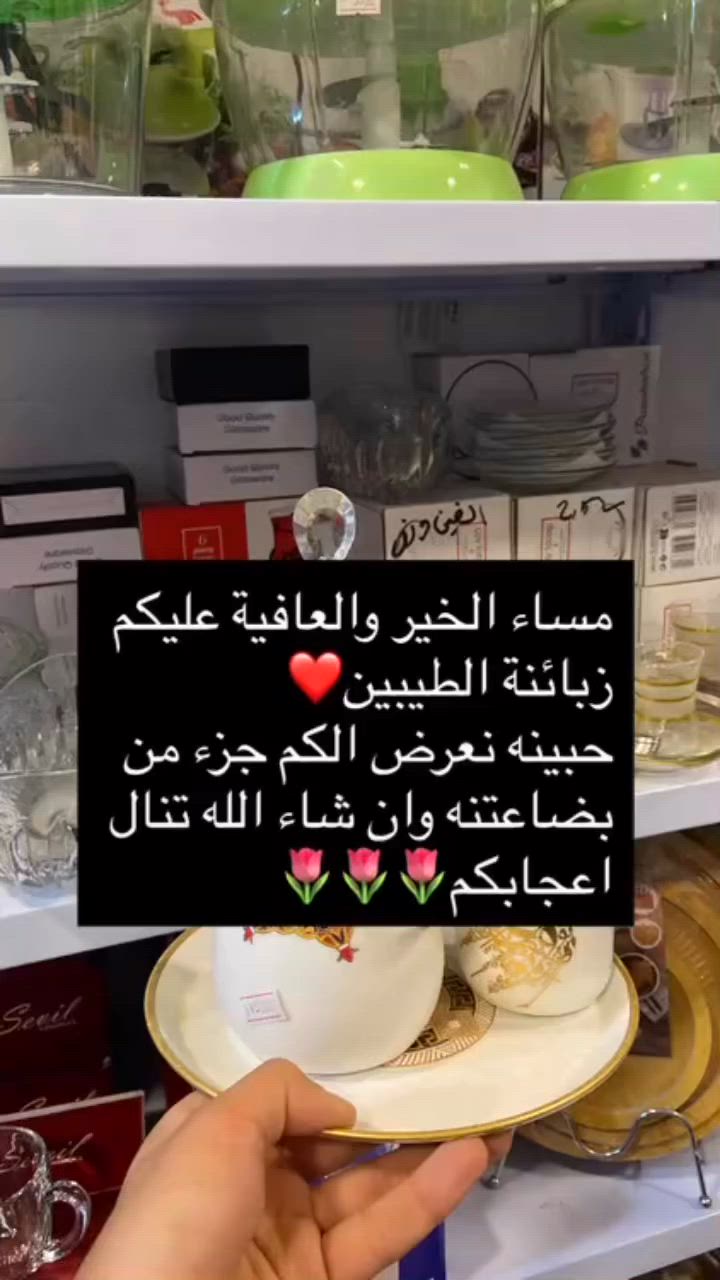 منزلية وبلاستك الاميرات الثانية


**إذا كنت صاحب هذا الإعلان وتريد حذفه لأي سبب، رجاءا أرسل رسالة إلى الدعم الفني**