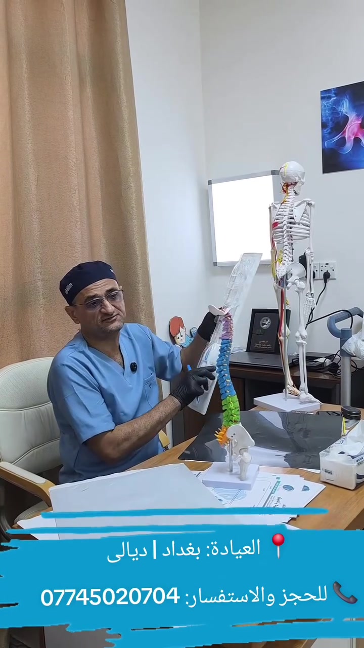 🏥 عيادة الدكتور رائد مجيد ياسين
اختصاص علاج الألم الحاد والمزمن واعتلال الأعصاب
💉 حقن الألم التداخلية بإشراف الطبيب المختص
📍 العيادة: بغداد | ديالى
📞 للحجز والاستفسار: ***********
#دكتور_رائد_مجيد_ياسين #علاج_الألم #الألم_المزمن #الألم_الحاد #اعتلال_الأعصاب حقن_الألم تداخلات_الألم آلام_الظهر آلام_الرقبة الانزلاق_الغضروفي خشونة_المفاصل العصب_الخامس مفصل_الركبة بغداد ديالى
