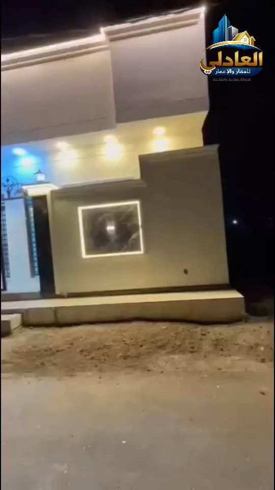 بسم الله

🏡 فرصة مميزة للبيع 🔥

بيت 100 متر ركن ع شارعين
📍 الموقع: مقابيل السكة – شارع المولدة
ضمن مجمع توحيد العفلوكي الاول 

▫️الواجهة: 10 متر
▫️النزال: 10 متر
▫️ركن بموقع ممتاز وسهولة دخول وخروج
▫️كامل الخدمات (ماء – كهرباء – تبليط)
▫️سند 25 تحويل مباشر باسمك

✨ موقع مرتب ومناسب للسكن أو الاستثمار
✨ منطقة هادئة 

📩 للاستفسار والمشاهدة خاص
او الاتصال 

*********** 

الديوانية #عقار_الديوانية #بيت_للبيع #مجمع_توحيد #العفلوكي #عقارات #بيع_وشراء #سند25 #بيت_ركن #العادلي_للعقار_والاعمار #عقارات_العراق #الدغارة #بيت_جاهز #استثمار_عقاري
