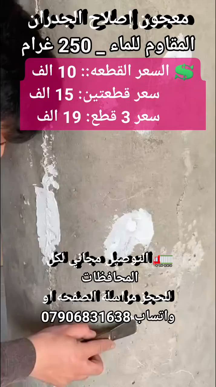 معجون إصلاح الجدران المقاوم للماء RAS – 250 غرام #لوازم_منزليه #مستلزمات_منزليه #ادوات_منزليه #اجهزه_ضروريه #مواد_انشائيه #إصلاح_الجدران #اصلاح_الشقوق #معجون_إصلاح_الشقوق


**إذا كنت صاحب هذا الإعلان وتريد حذفه لأي سبب، رجاءا أرسل رسالة إلى الدعم الفني**
